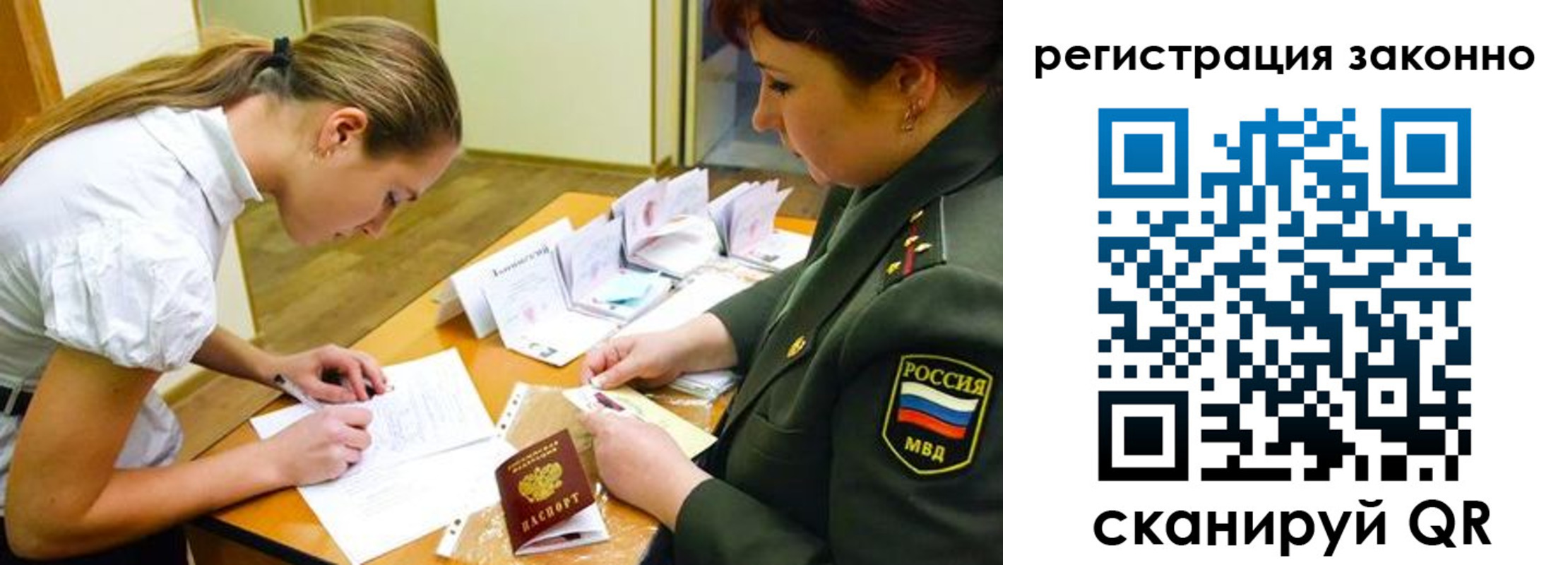 прописка штамп в Ханты-Мансийске