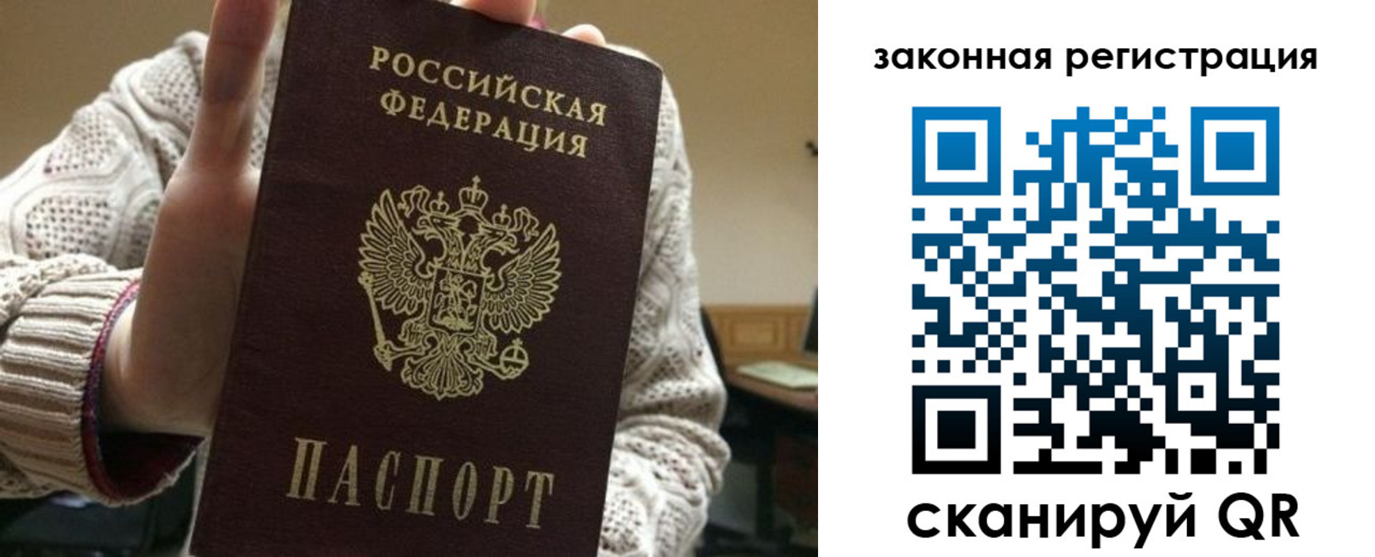 прописка для работы в Ханты-Мансийске